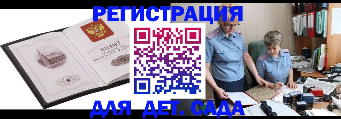 прописка гарантия в Омутнинске