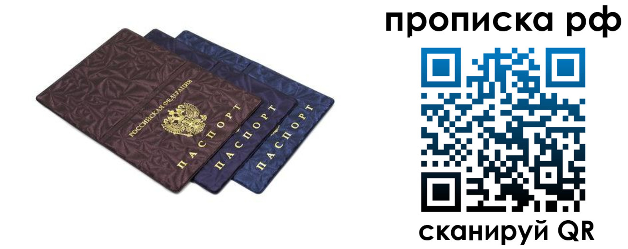 прописка паспорт в Омутнинске