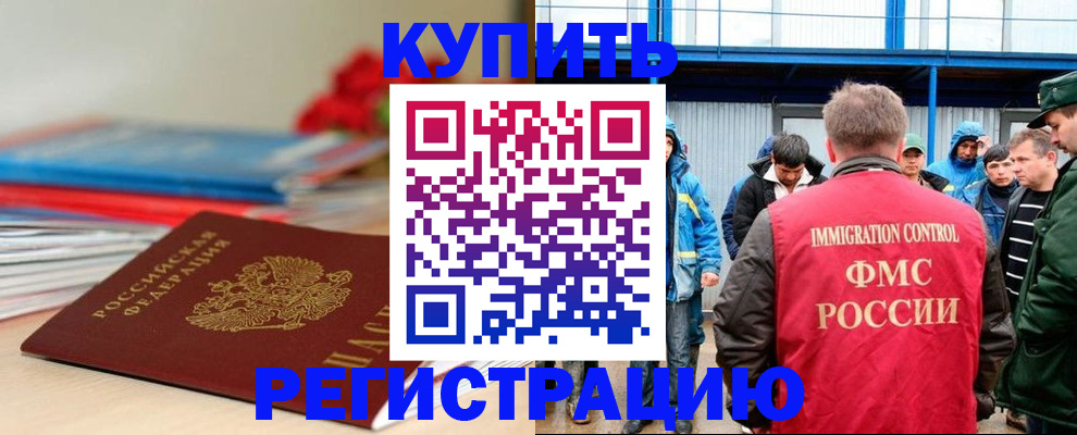 временная регистрация в Омутнинске
