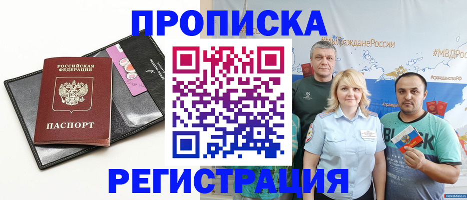 прописка для кредита в Омутнинске