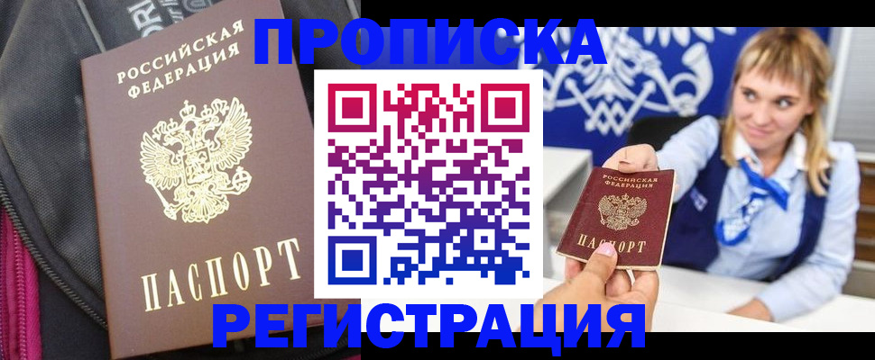 прописка для школы в Омутнинске