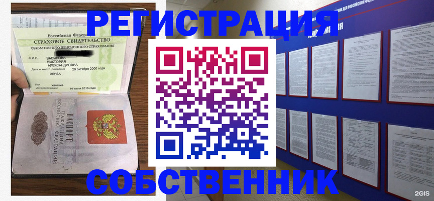 временная регистрация поиск в Омутнинске