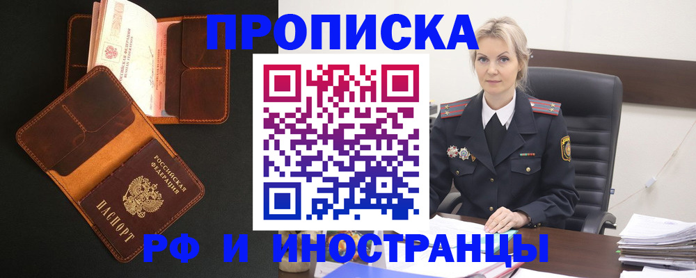 временная регистрация адрес в Омутнинске