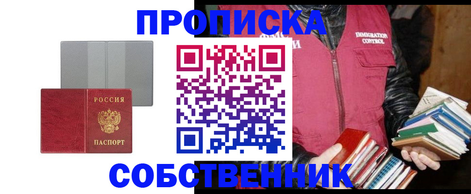 временная регистрация надежно в Омутнинске