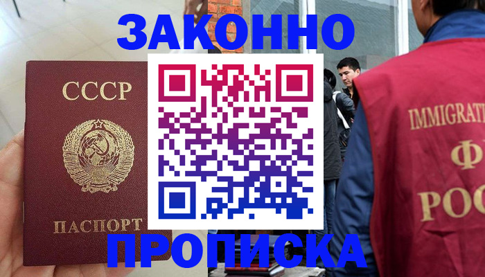 пропишу в квартире в Омутнинске