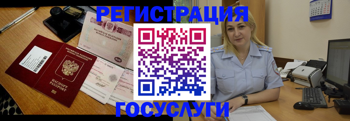 миграционный учет в Омутнинске