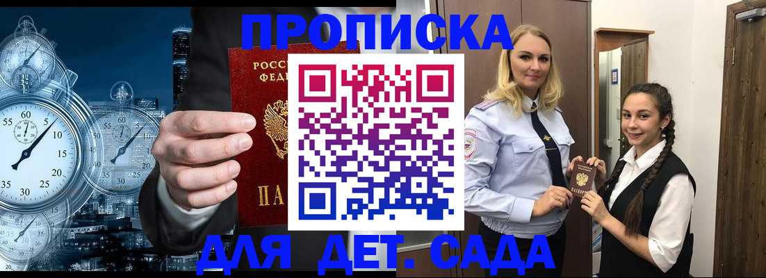 прописка штамп в Омутнинске