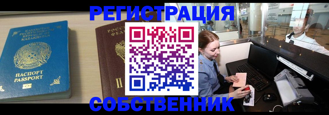 купить прописку в Омутнинске