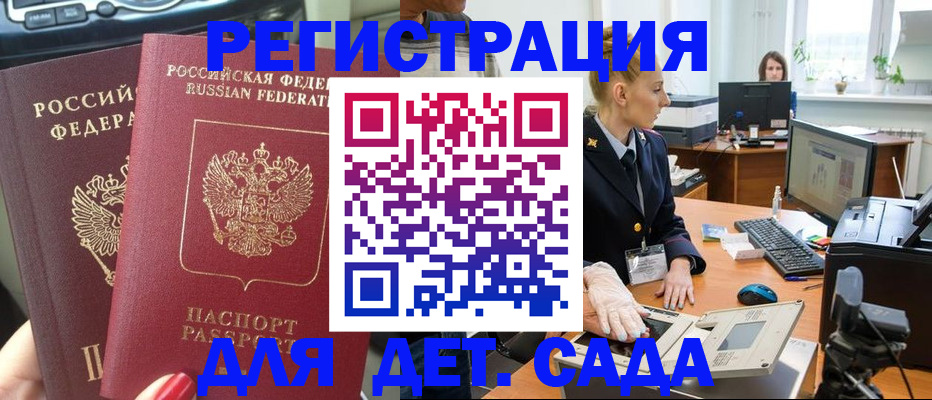 прописка для работы в Омутнинске